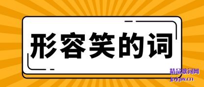 ֪������Ц�Ĵ�