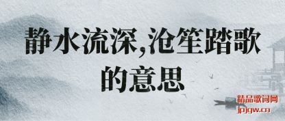 ������ˮ����,����̤�����˼