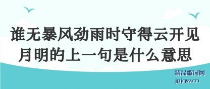 ��ʶ˭�ޱ��羢��ʱ�ص��ƿ�����������һ����ʲô��˼