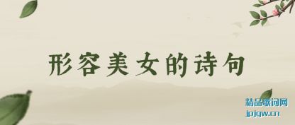 ̸̸������Ů��ʫ��