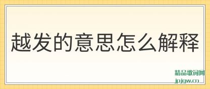 ��˵Խ������˼��ô����