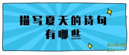 ������д�����ʫ������Щ