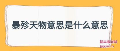 ���۱���������˼��ʲô��˼