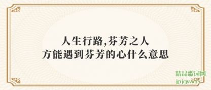 ���������·,�ҷ�֮�˷��������ҷ�����ʲô��˼