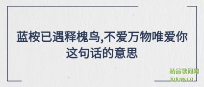 ǳ�����������ͻ���,��������Ψ������仰����˼