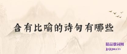 ���⺬�б�����ʫ������Щ