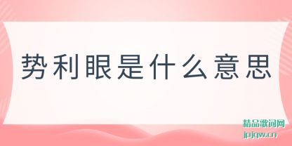 �����������ʲô��˼