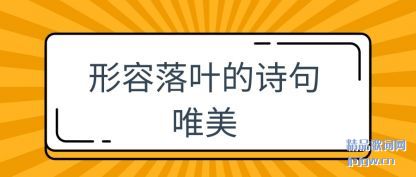 ���������Ҷ��ʫ��Ψ��