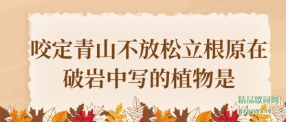 ����ҧ����ɽ����������ԭ��������д��ֲ����