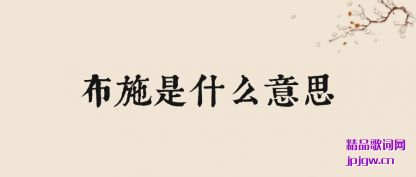 ���ڲ�ʩ��ʲô��˼