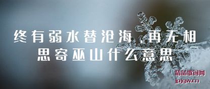 ���������ˮ��׺�,������˼����ɽʲô��˼