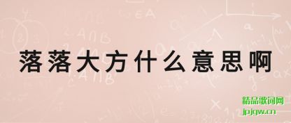 ���������ʲô��˼��