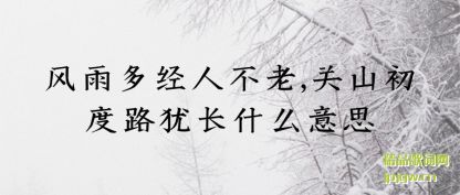 ˵������ྭ�˲���,��ɽ����·�̳�ʲô��˼