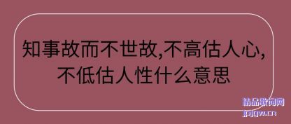 �ܽ�֪�¹ʶ�������,���߹�����,���͹�����ʲô��˼