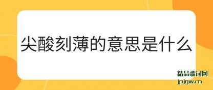 ���ۼ���̱�����˼��ʲô