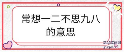 �����һ����˼�Ű˵���˼