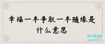 �����Ҹ�һ����ȡһ����Ե��ʲô��˼