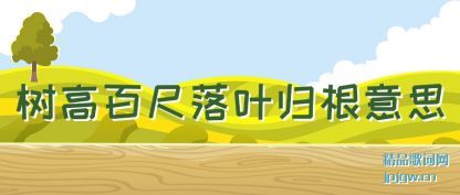 �������߰ٳ���Ҷ�����˼