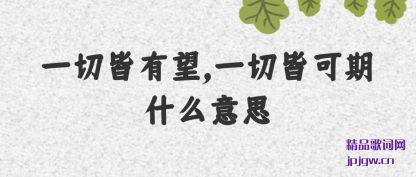 ڹ��һ�н�����,һ�нԿ���ʲô��˼