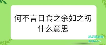 �Ƽ��β�����ʳ֮����֮��ʲô��˼