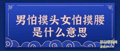 ����������ͷŮ��������ʲô��˼