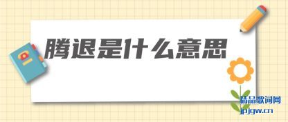 ˵˵������ʲô��˼