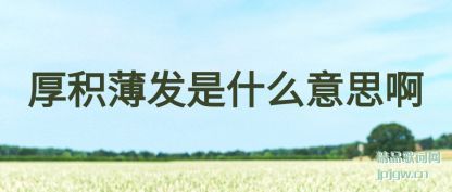 �������������ʲô��˼��