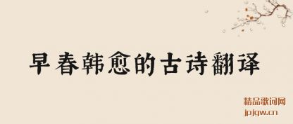 �����紺�����Ĺ�ʫ����