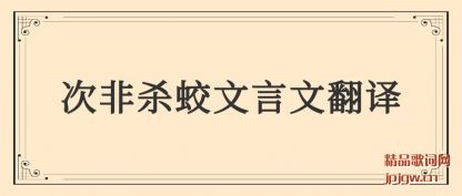 ����η�ɱ�������ķ���