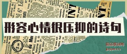 ̸�����������ѹ�ֵ�ʫ��