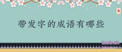 ��������ֵĳ�������Щ