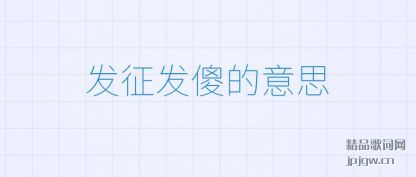 ��ᷢ����ɵ����˼