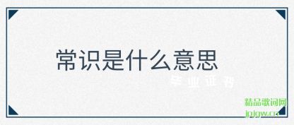 ������ʶ��ʲô��˼