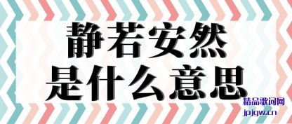 ֪��������Ȼ��ʲô��˼