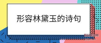 �ܽ������������ʫ��