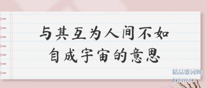 ֪�����以Ϊ�˼䲻���Գ��������˼