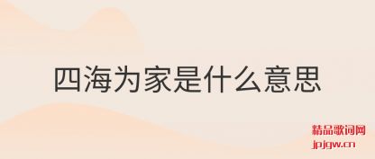 �����ĺ�Ϊ����ʲô��˼