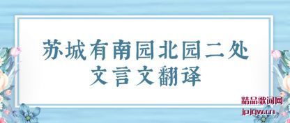 ��˵�ճ�����԰��԰���������ķ���