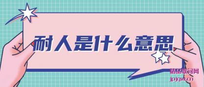 ����������ʲô��˼