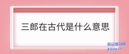 ���������ڹŴ���ʲô��˼