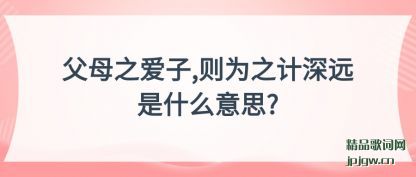 ���ĸ֮����,��Ϊ֮����Զ��ʲô��˼?