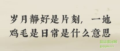 �������¾�����Ƭ��,һ�ؼ�ë���ճ���ʲô��˼