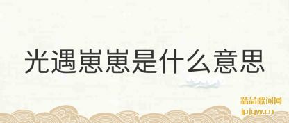 ��������������ʲô��˼