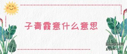 ��������ϼ��ʲô��˼