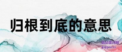 ���ڹ�����׵���˼