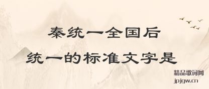 ������ͳһȫ����ͳһ�ı�׼������