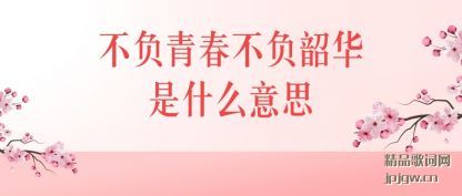 �Ƽ������ഺ�����ػ���ʲô��˼