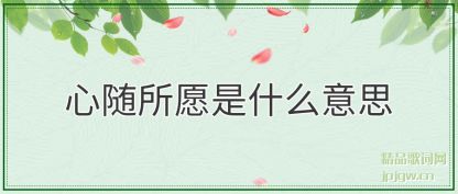 �˽�������Ը��ʲô��˼