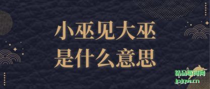 ����С�׼�������ʲô��˼