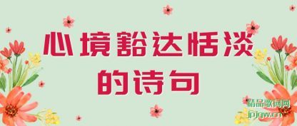 ��ʶ�ľ������񵭵�ʫ��